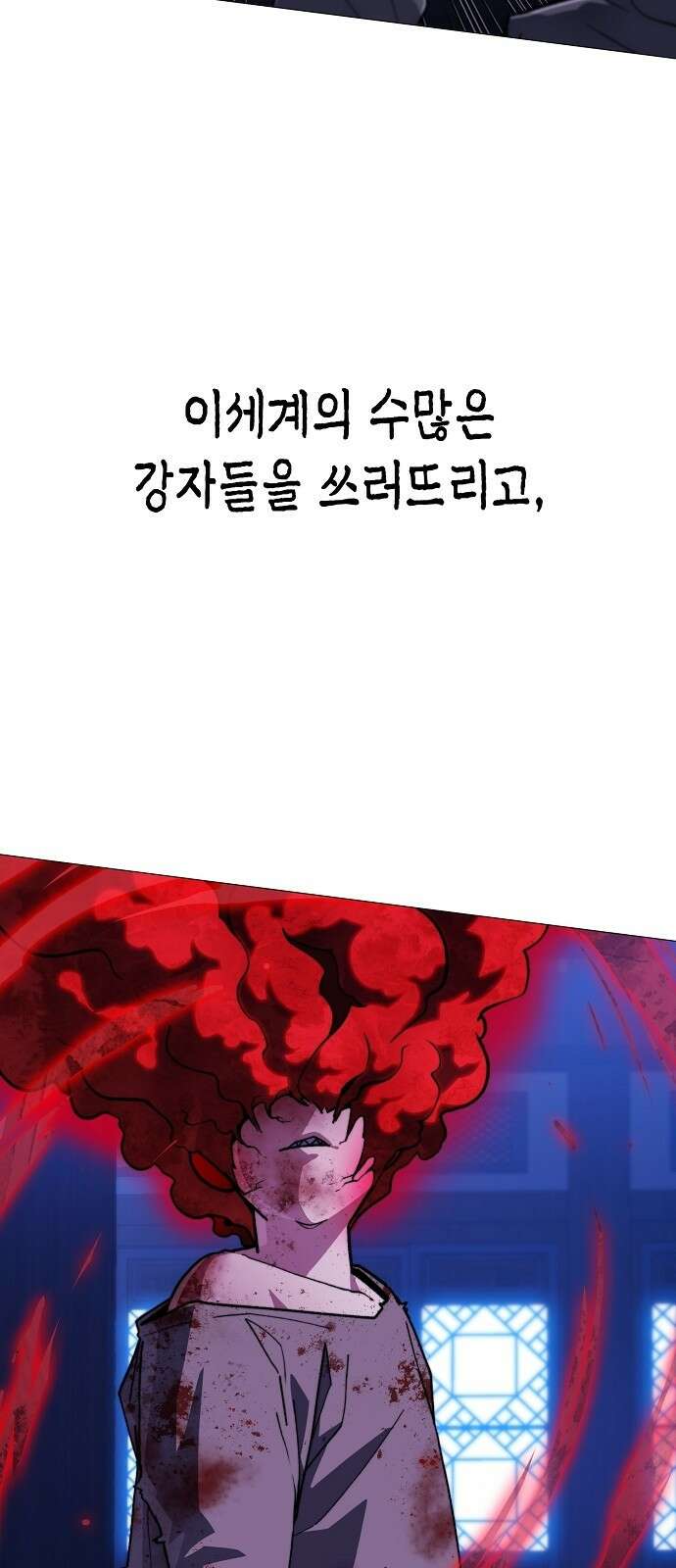 정점의 별 - 0화． 정점을 향해 61