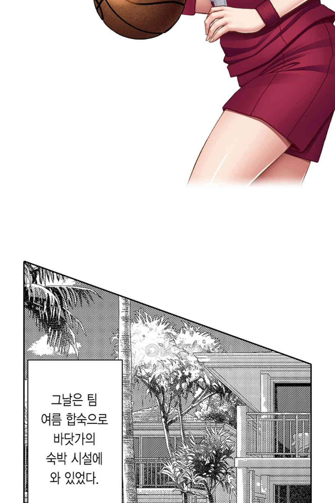 너무 느껴서 저항할 수 없어 73화 3