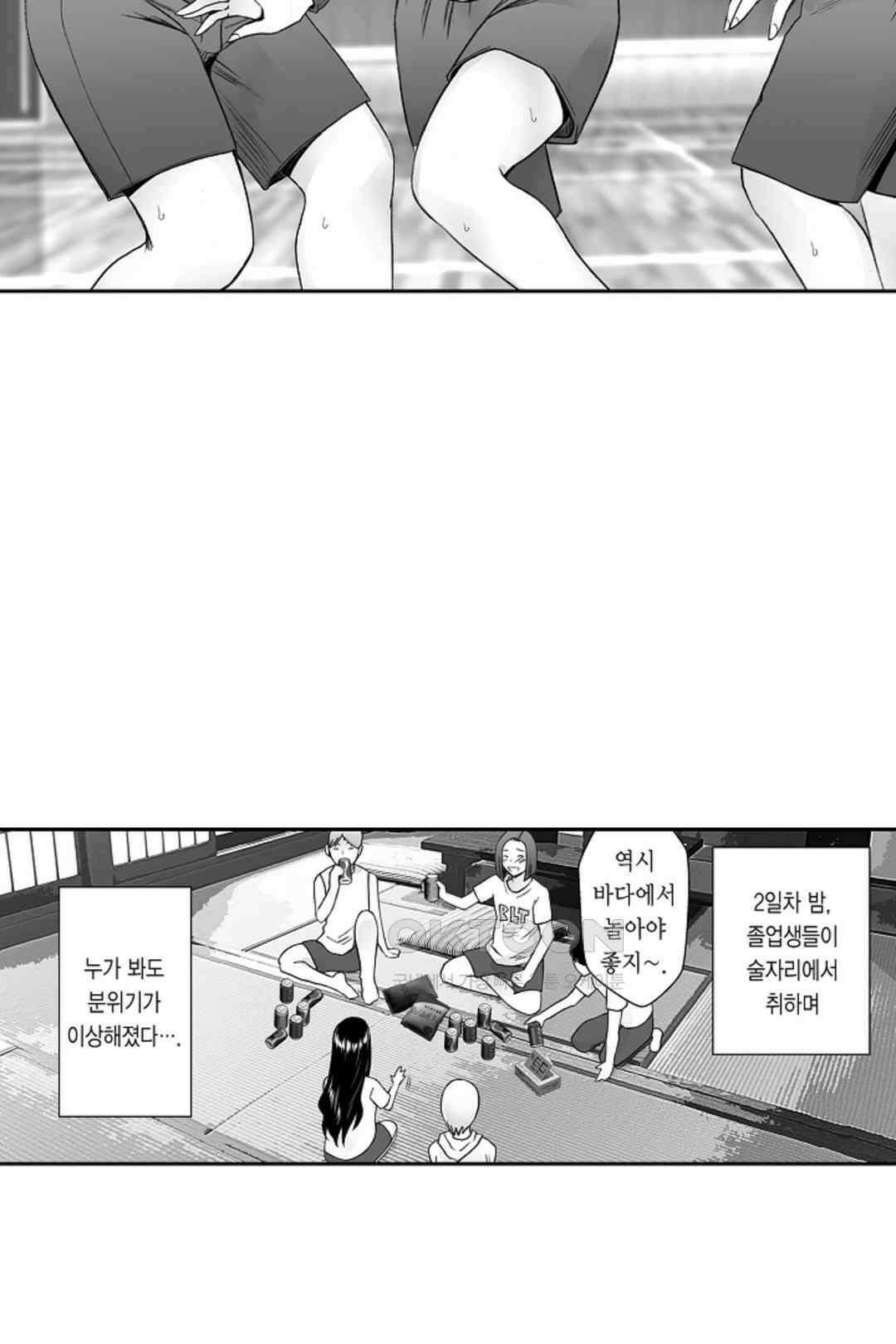 너무 느껴서 저항할 수 없어 73화 5