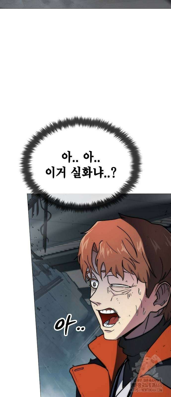 정점의 별 4화 2