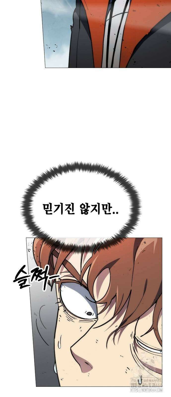 정점의 별 4화 3