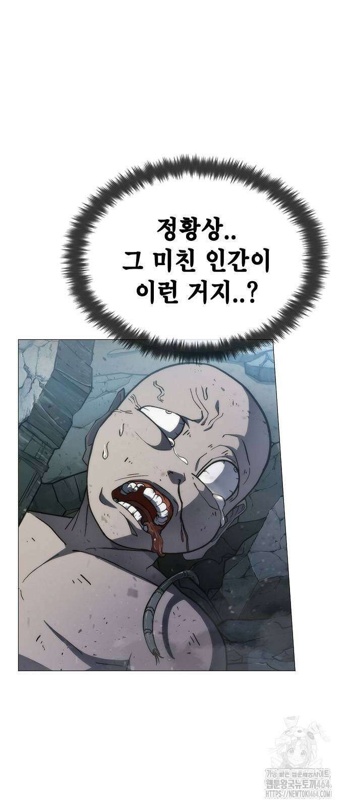 정점의 별 4화 4