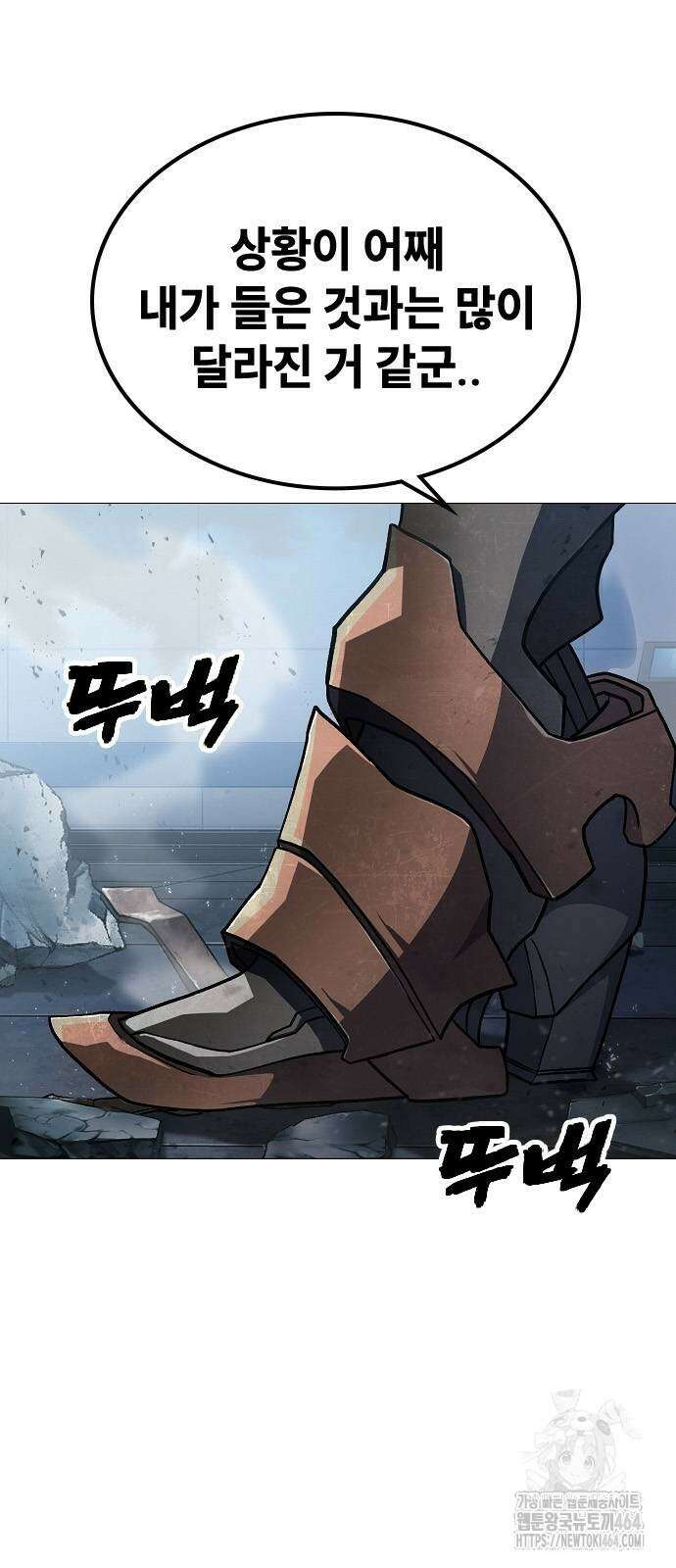 정점의 별 4화 5