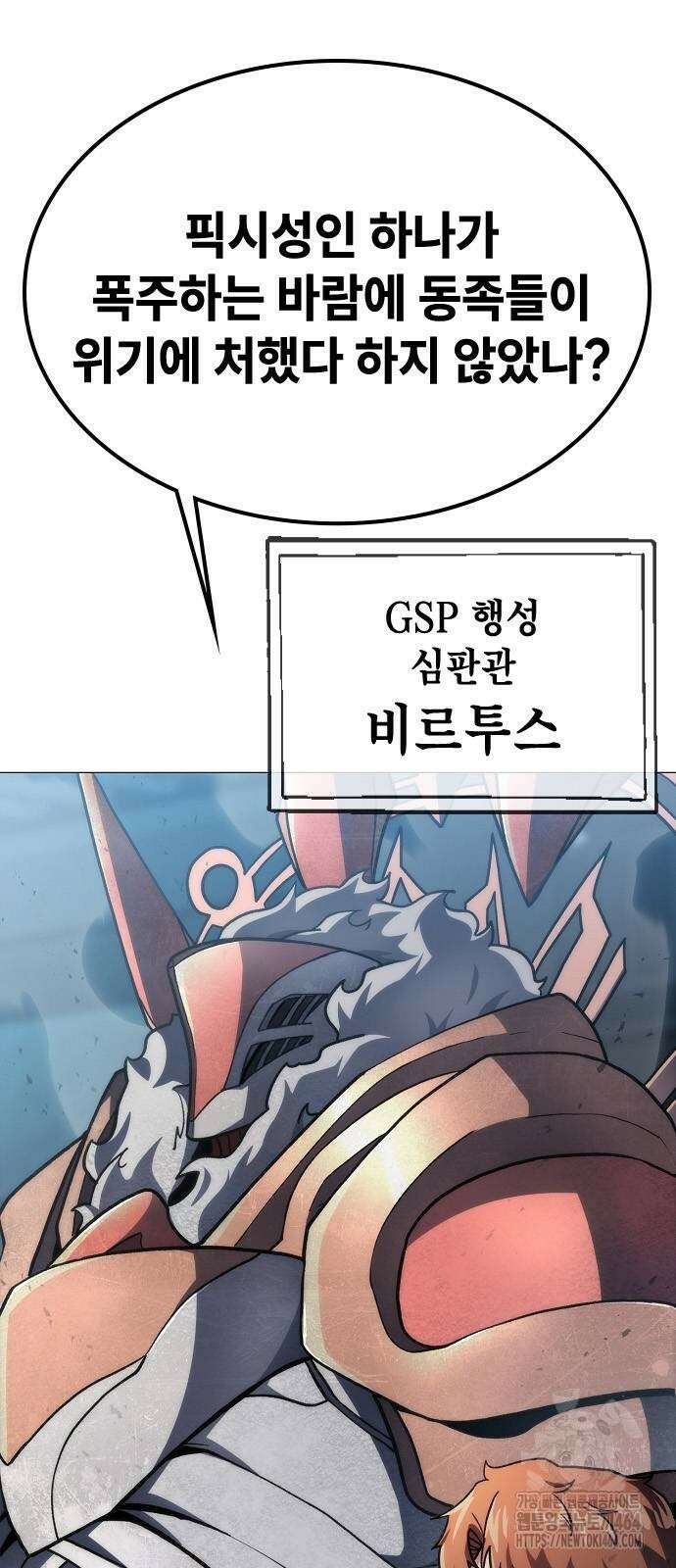 정점의 별 4화 6