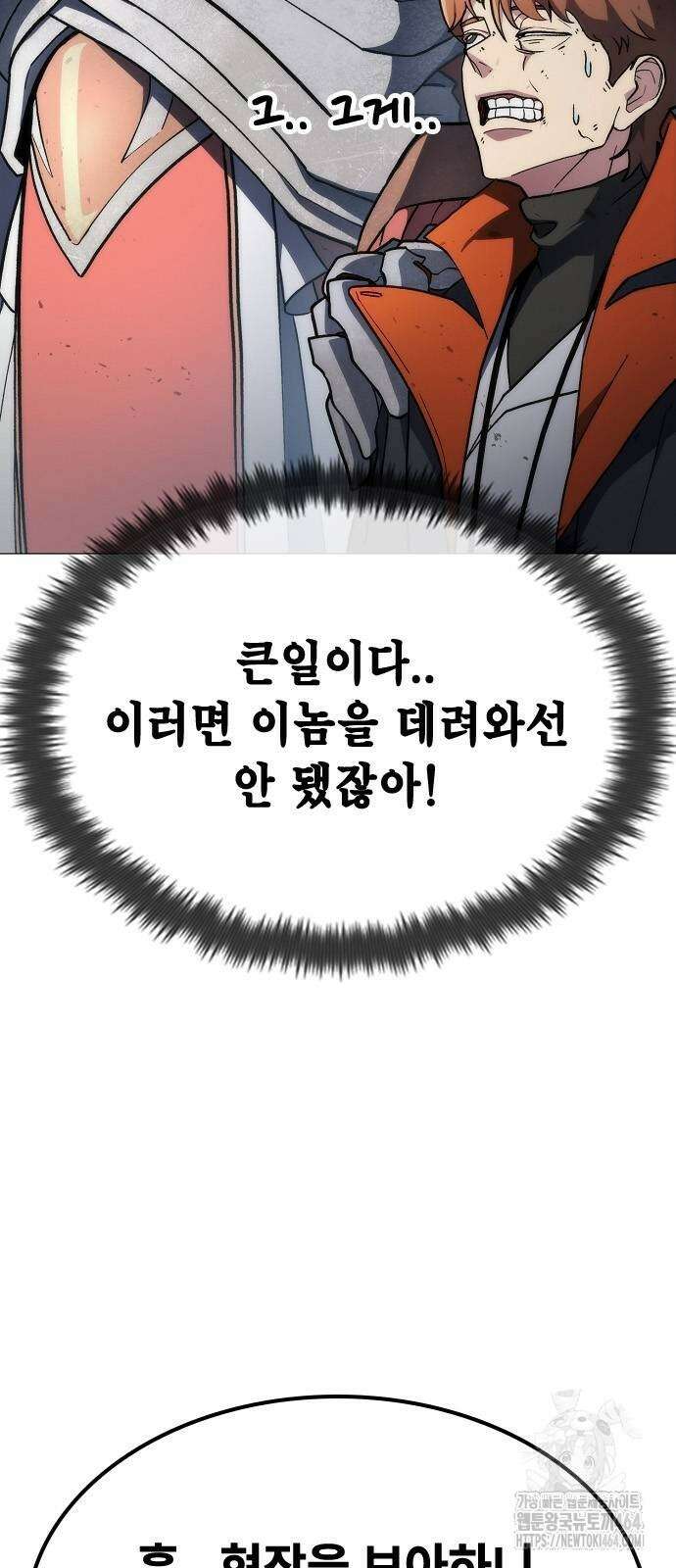 정점의 별 4화 7