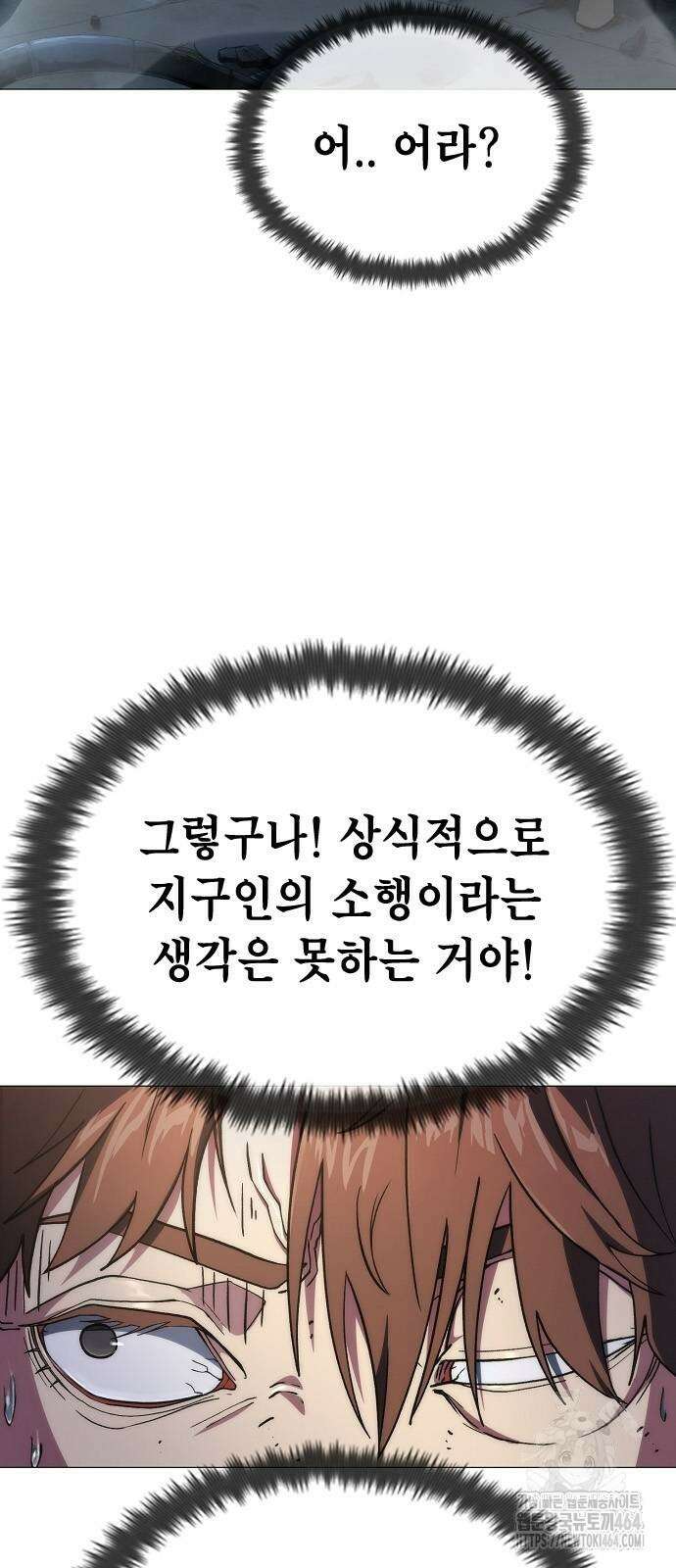 정점의 별 4화 10