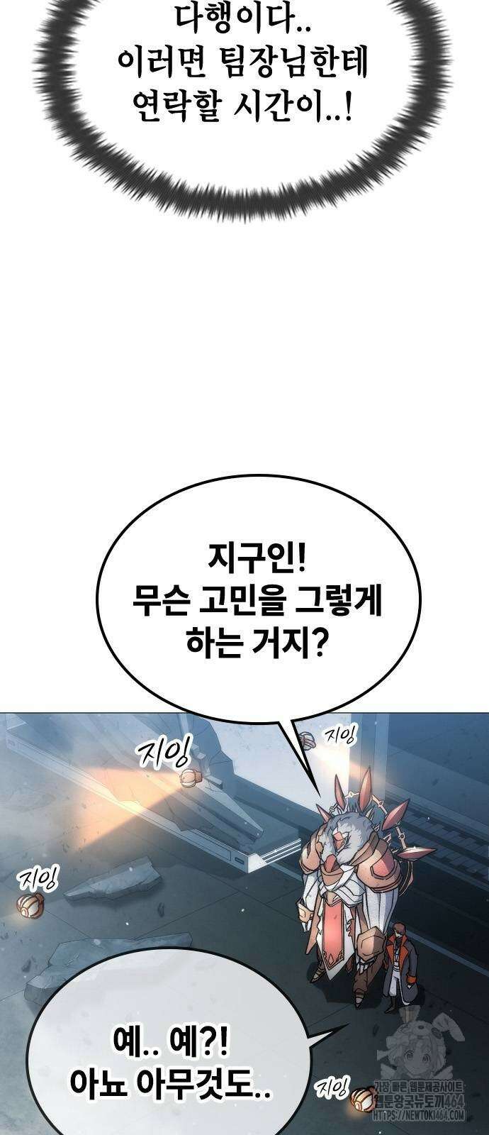 정점의 별 4화 11
