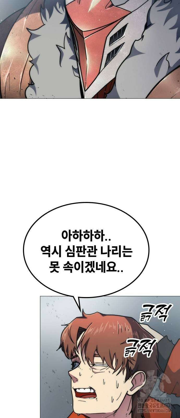 정점의 별 4화 13