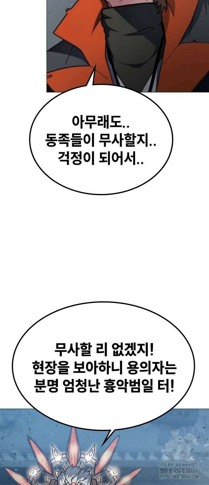 정점의 별 4화 14