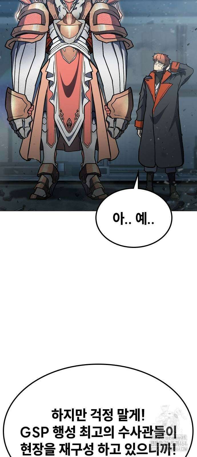 정점의 별 4화 15
