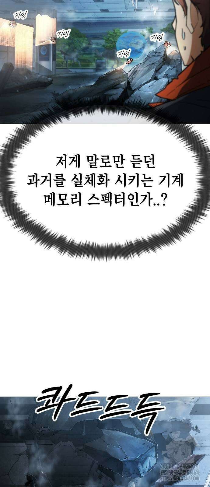 정점의 별 4화 17