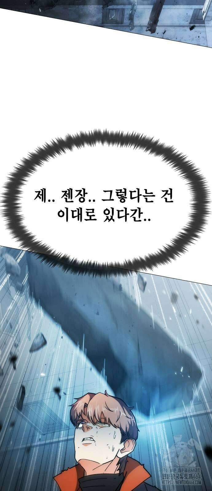 정점의 별 4화 18