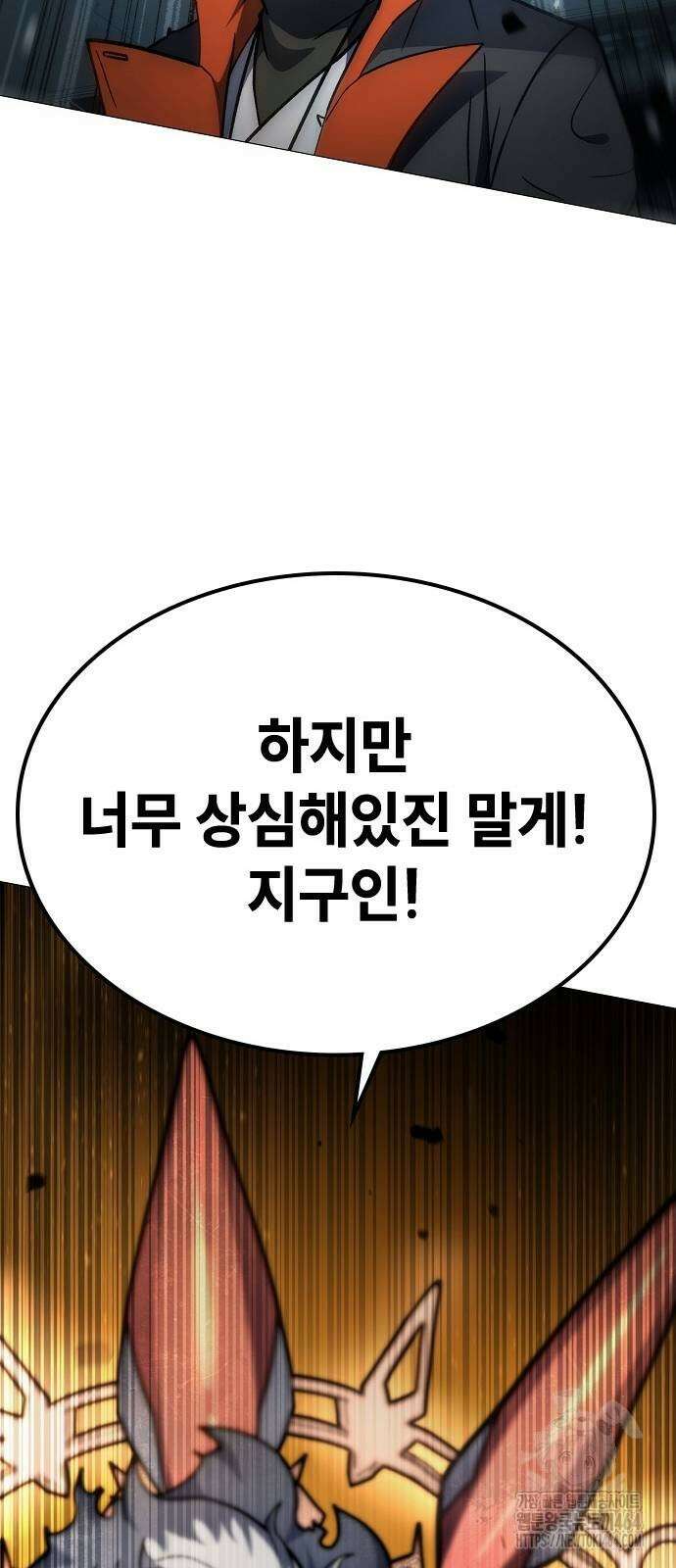 정점의 별 4화 19