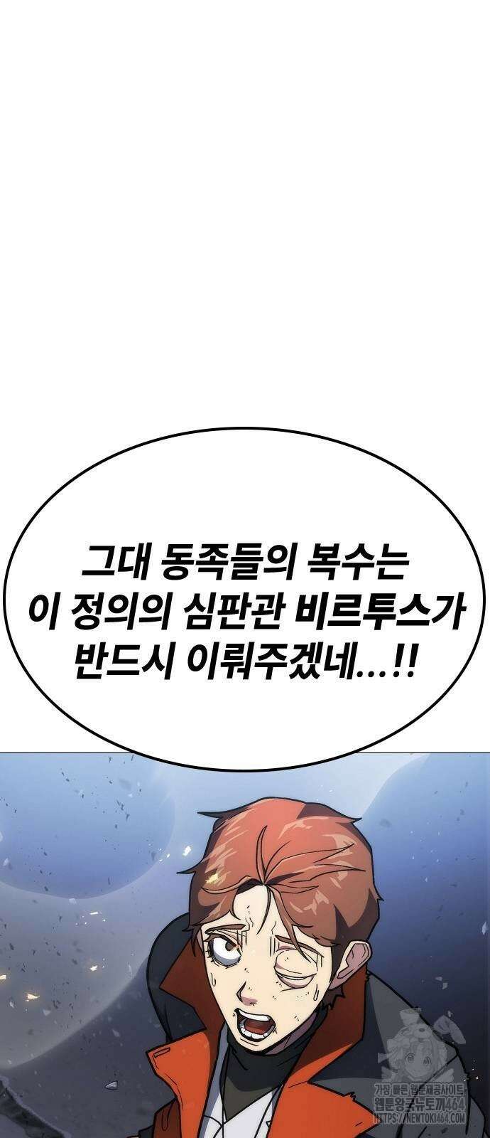 정점의 별 4화 24