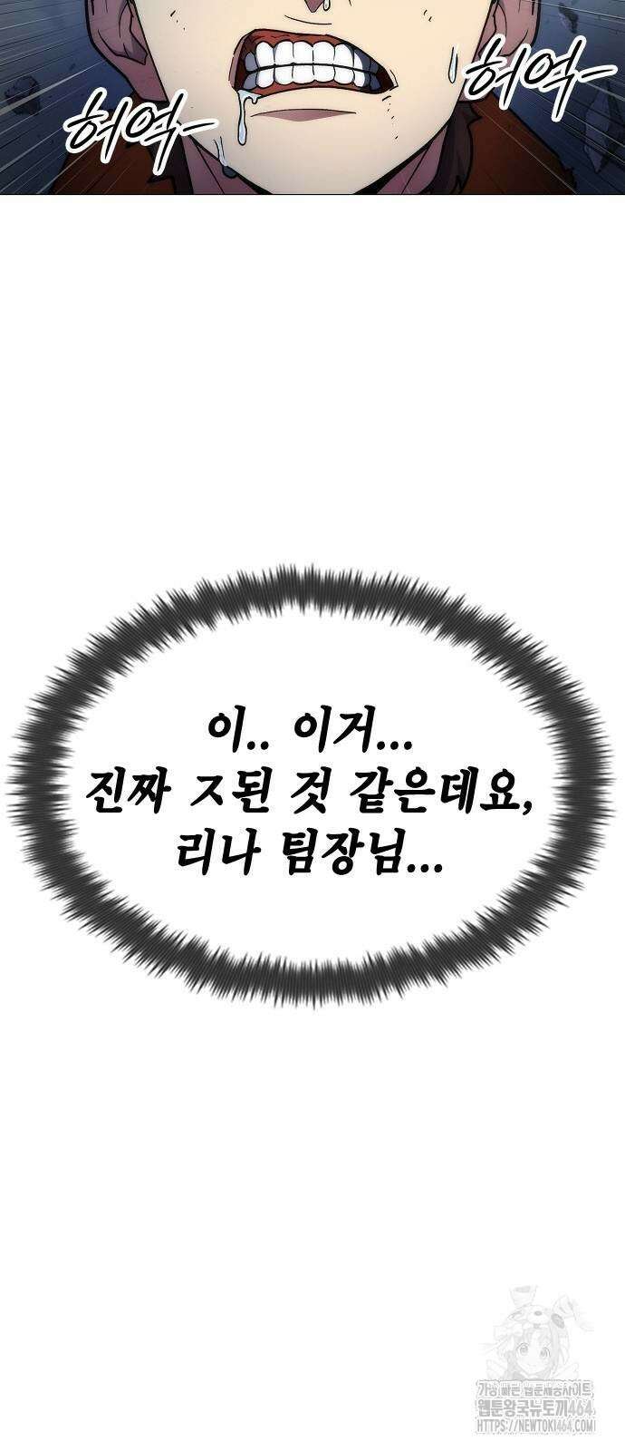 정점의 별 4화 27