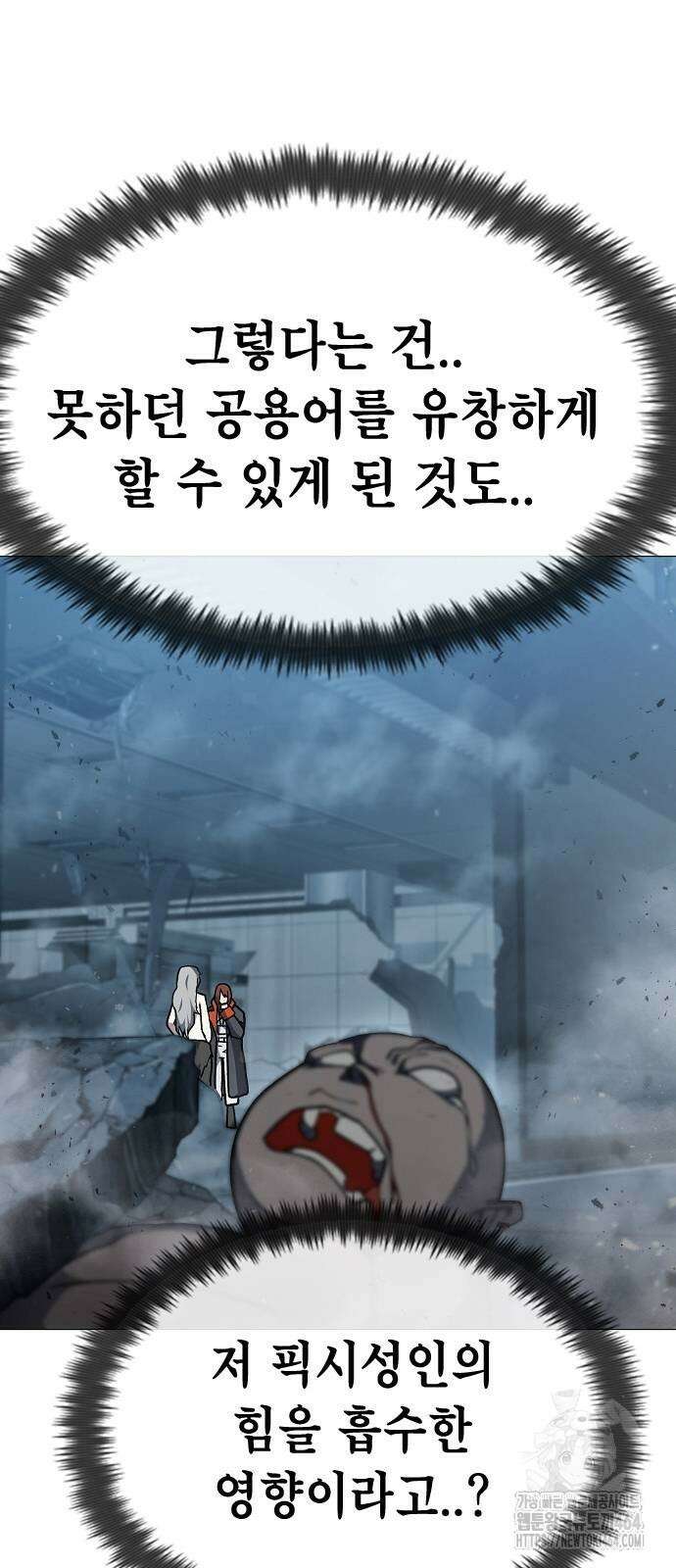 정점의 별 4화 31