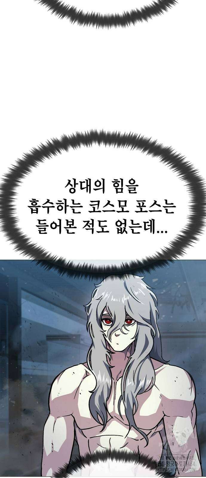 정점의 별 4화 32