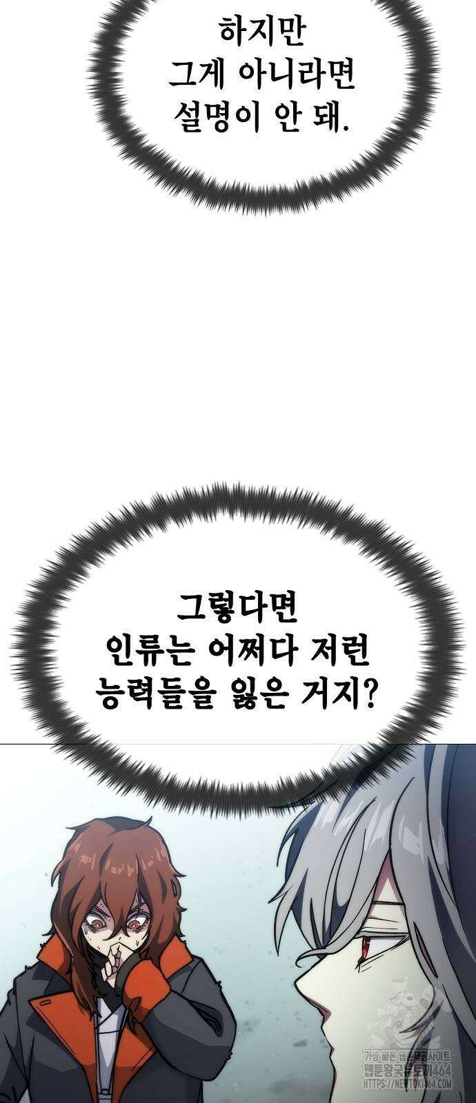 정점의 별 4화 33