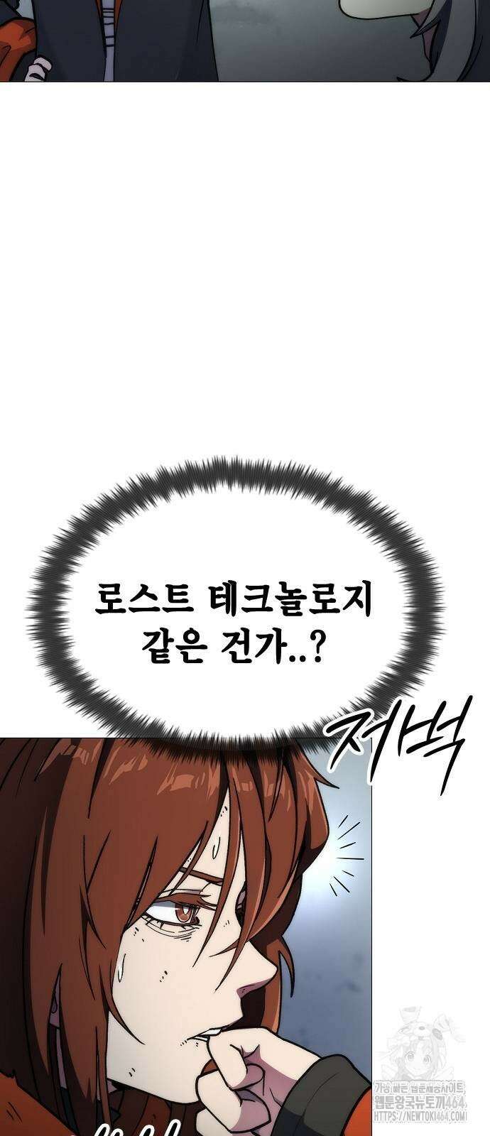 정점의 별 4화 34