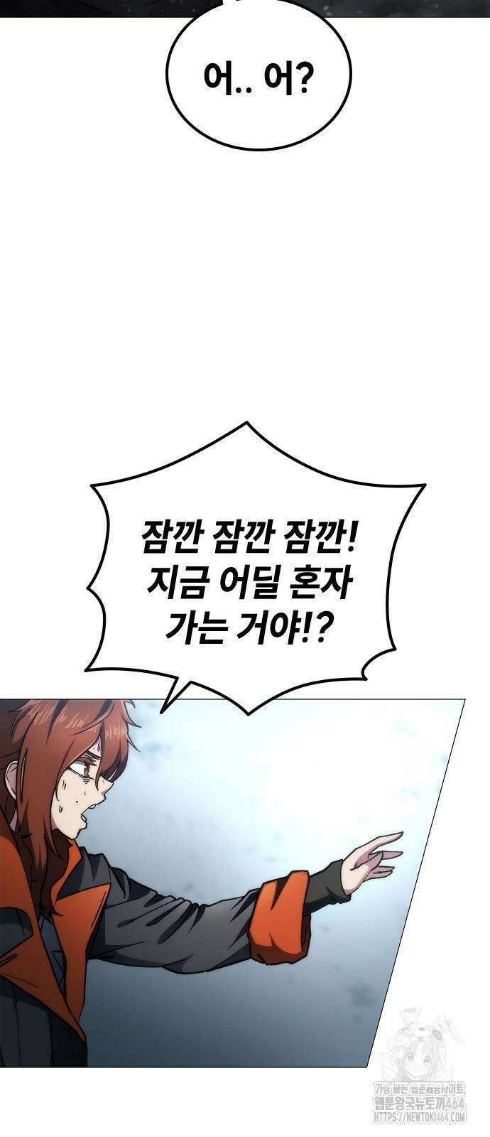 정점의 별 4화 36