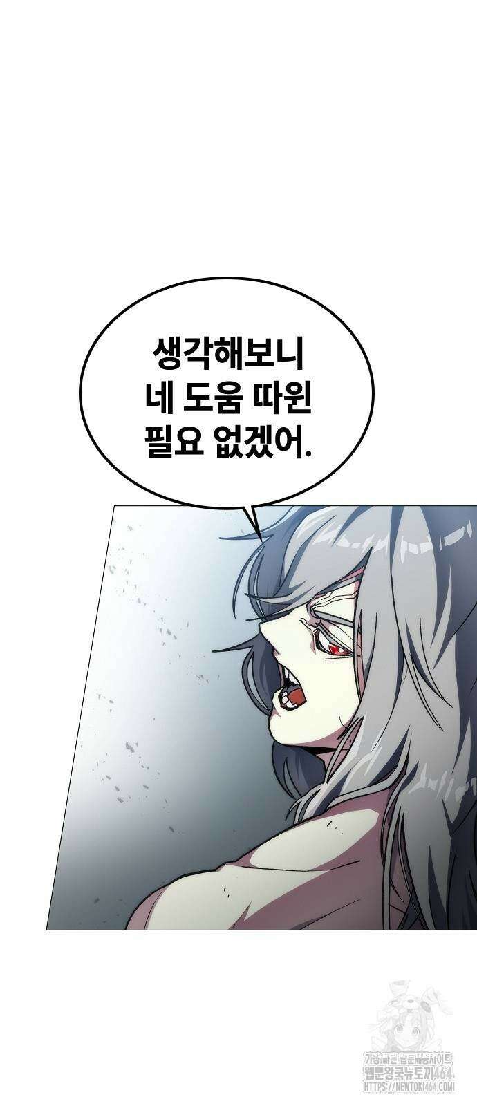 정점의 별 4화 37