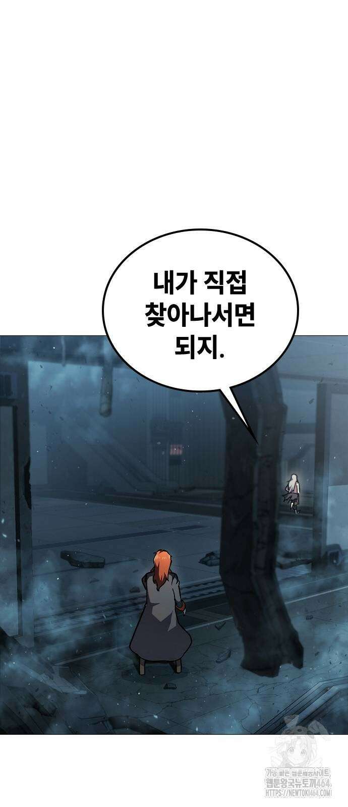 정점의 별 4화 39