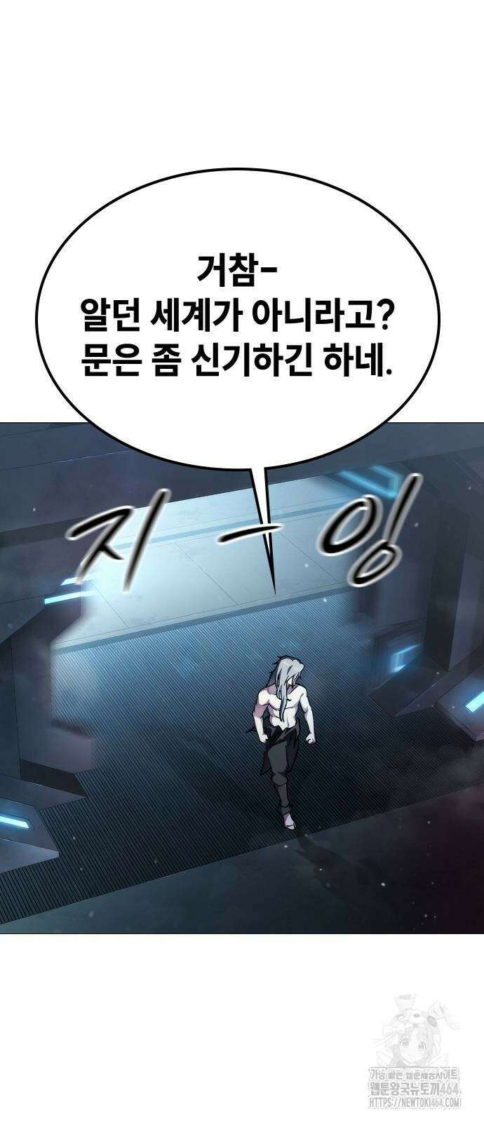 정점의 별 4화 41