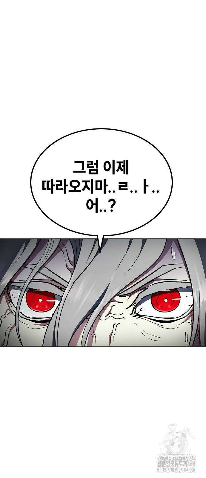 정점의 별 4화 42