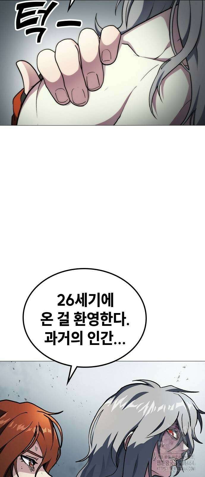 정점의 별 4화 45