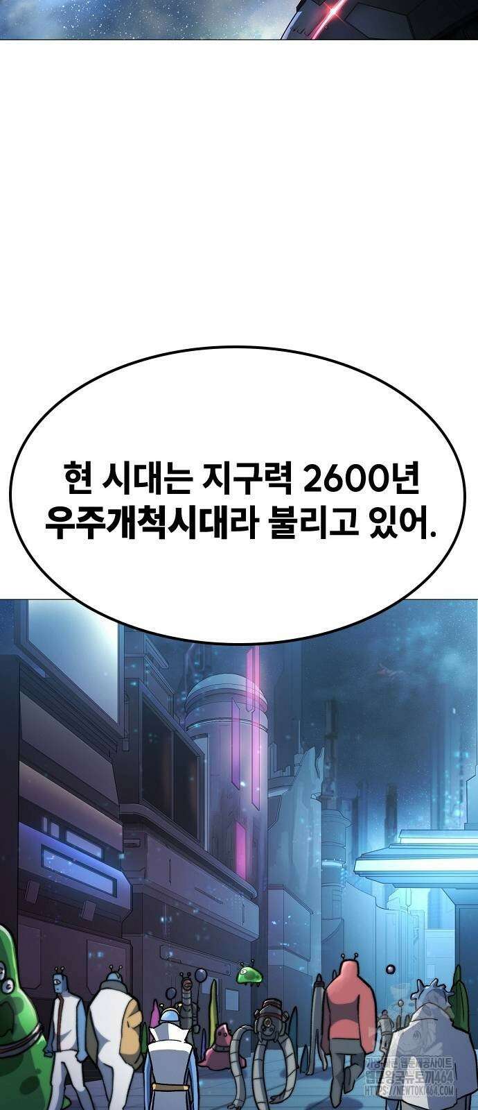 정점의 별 4화 47