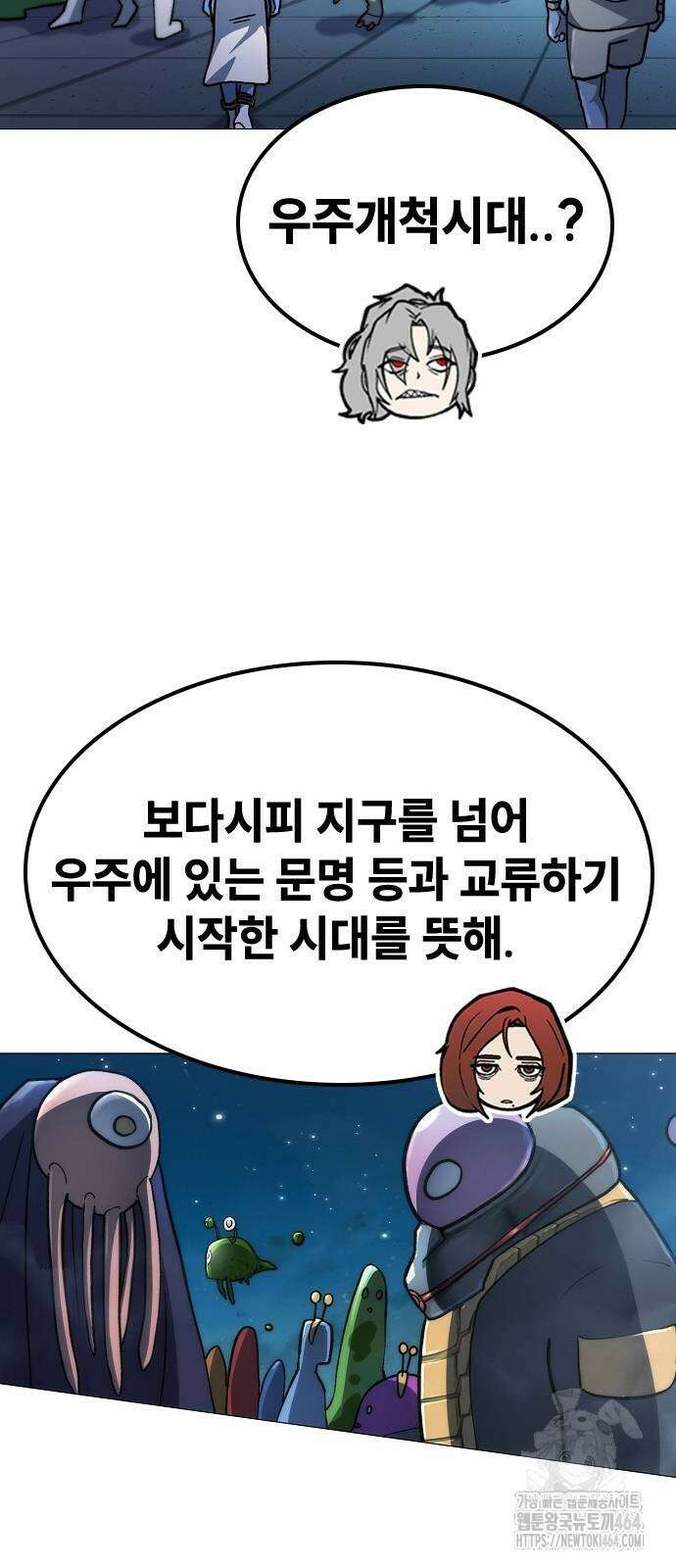 정점의 별 4화 48
