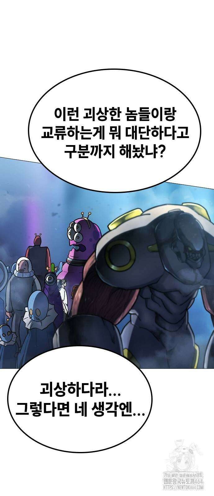정점의 별 4화 49