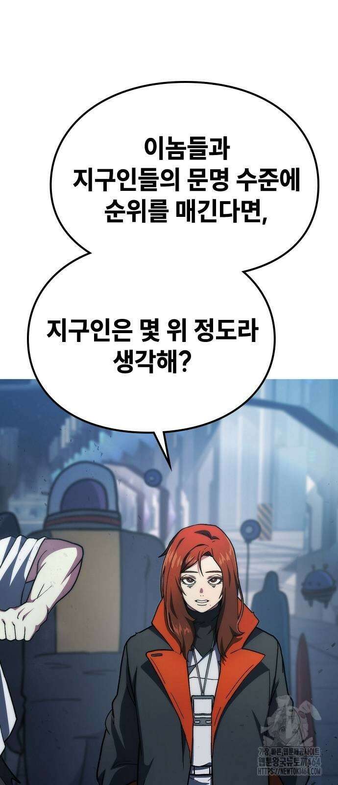 정점의 별 4화 50