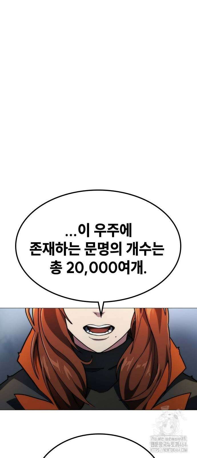 정점의 별 4화 53