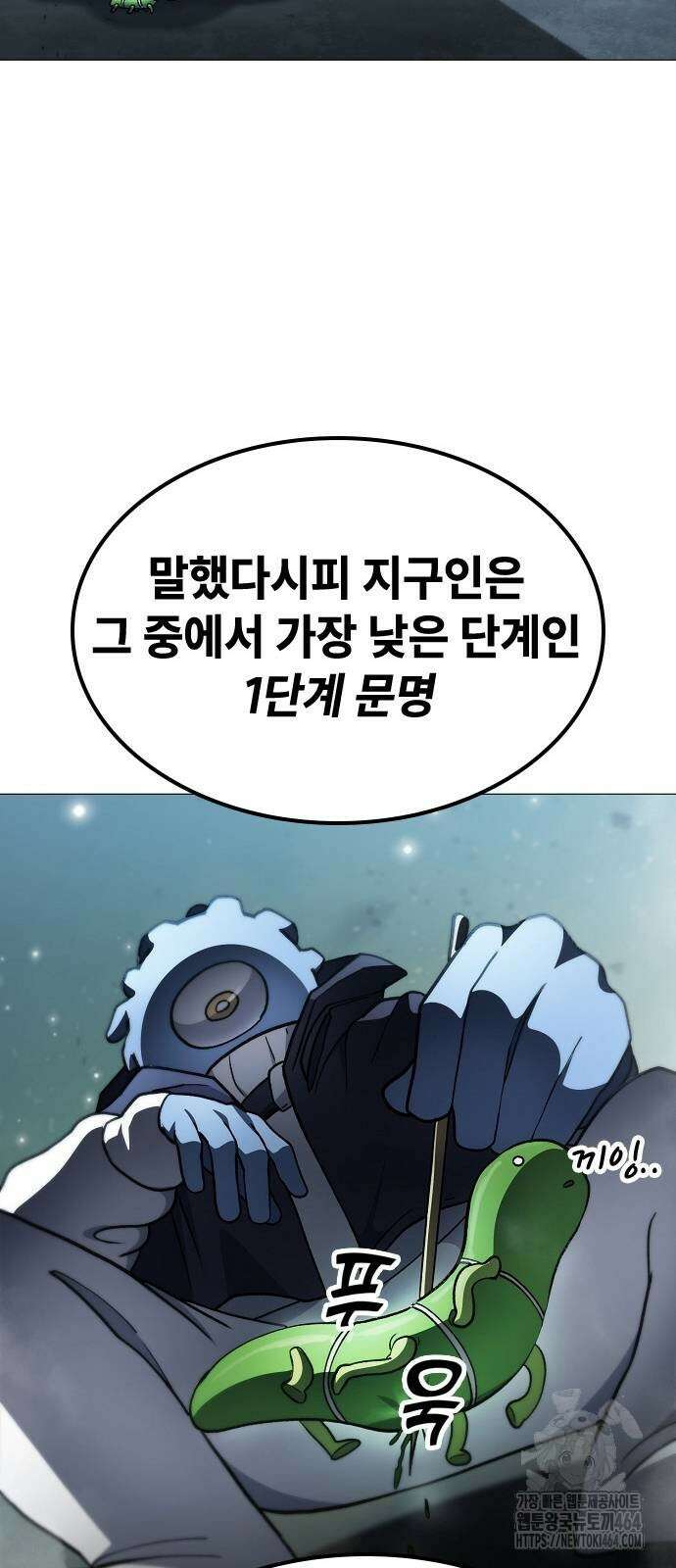 정점의 별 4화 56