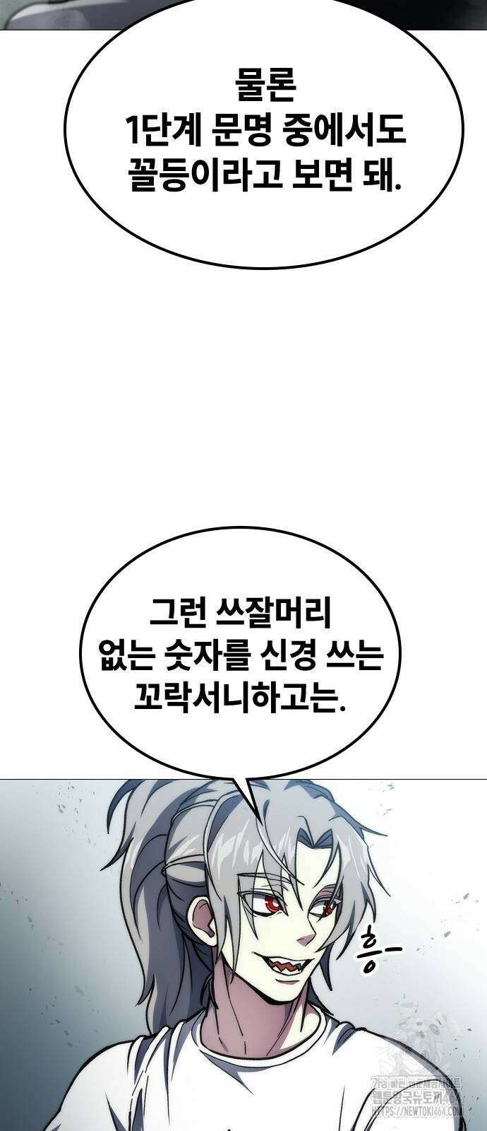 정점의 별 4화 57