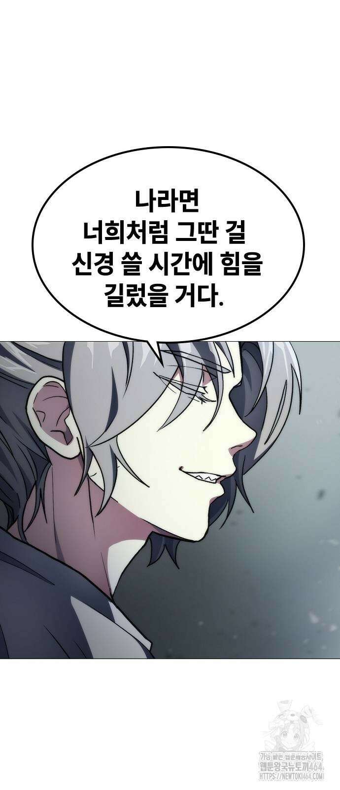 정점의 별 4화 59
