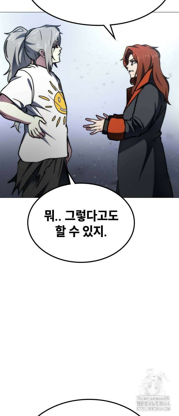 정점의 별 4화 63