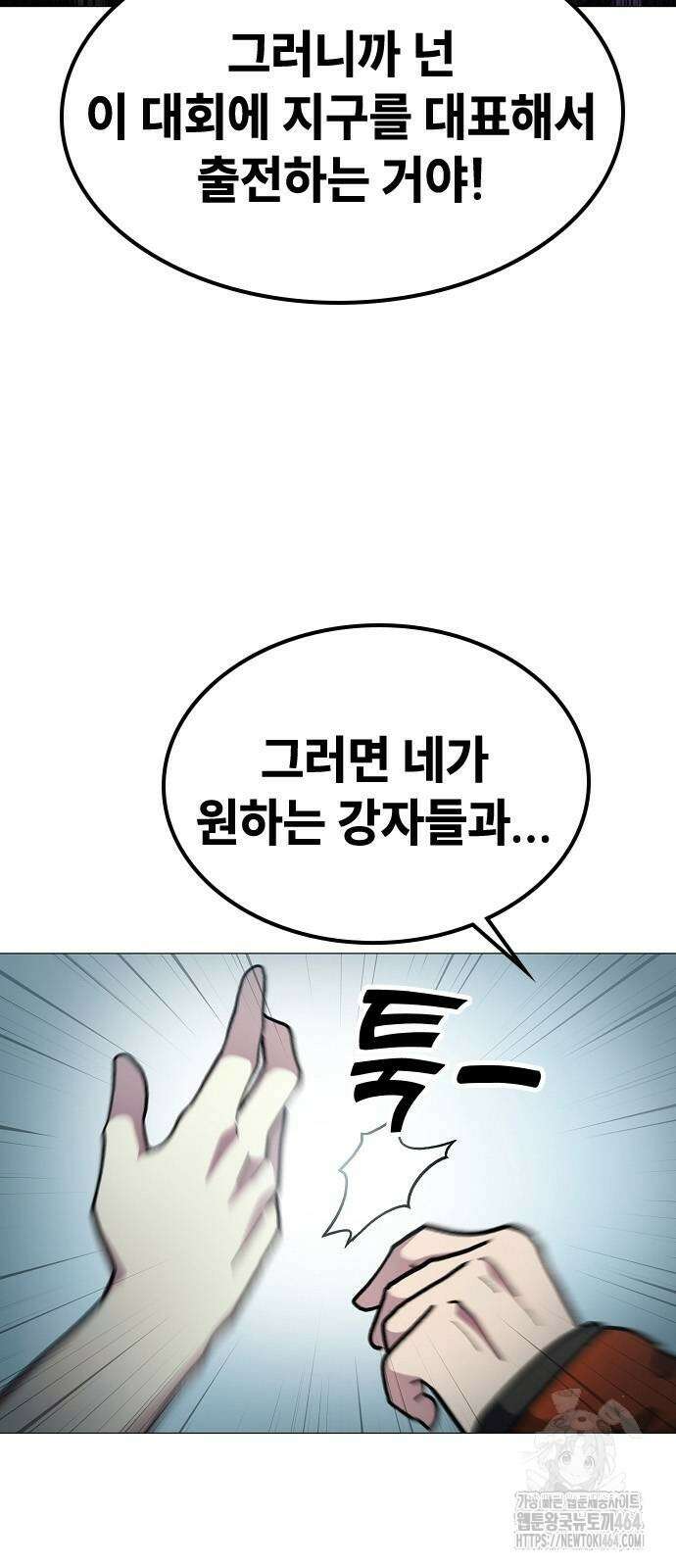 정점의 별 4화 66
