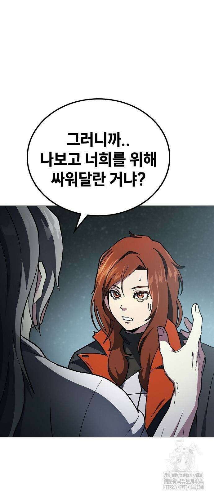정점의 별 4화 67