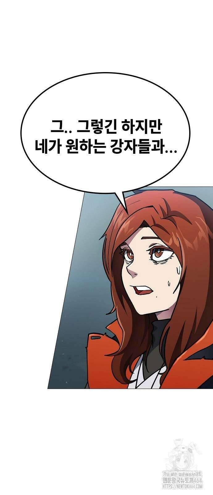 정점의 별 4화 68