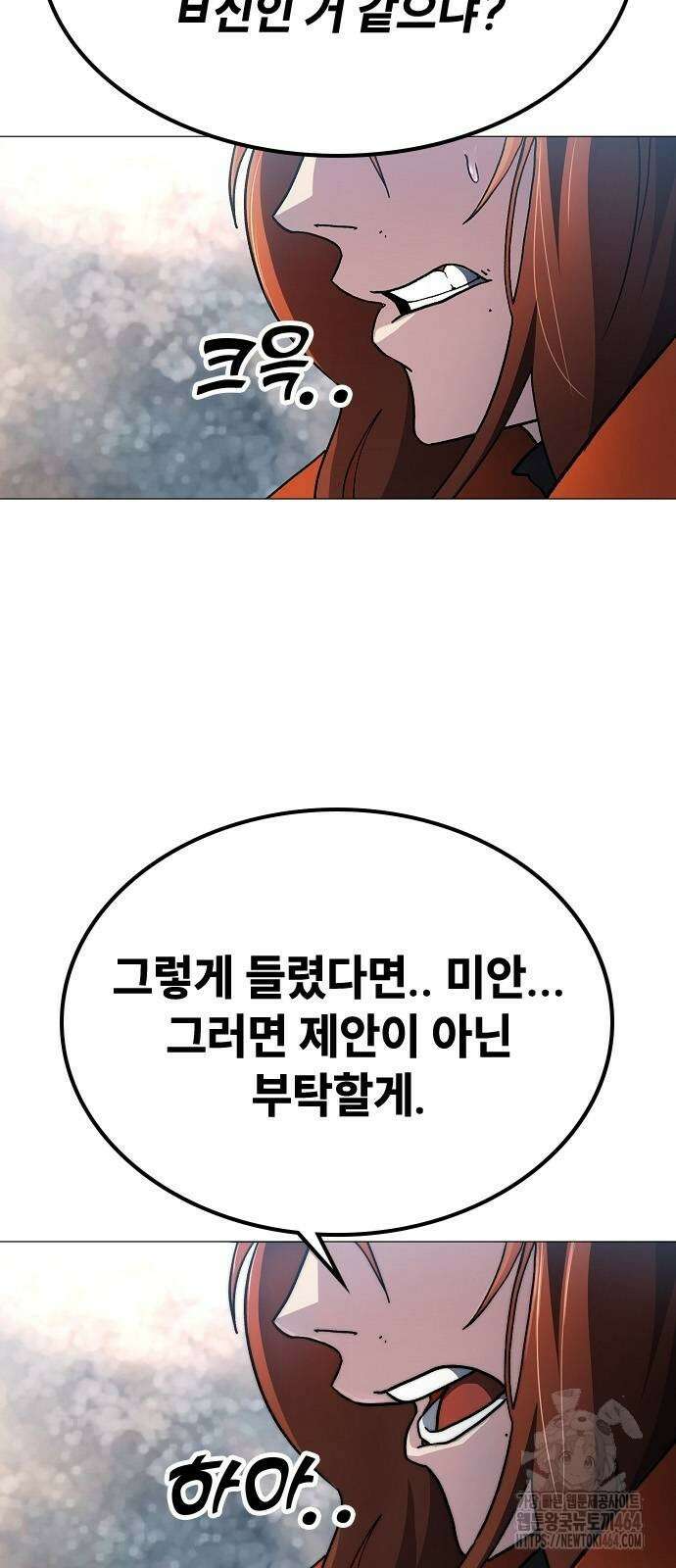정점의 별 4화 70