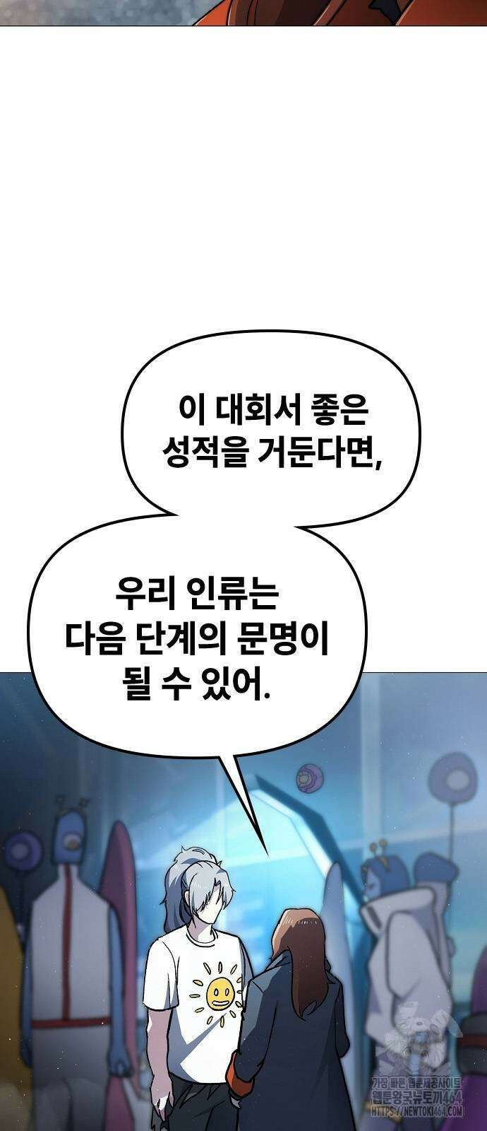 정점의 별 4화 71