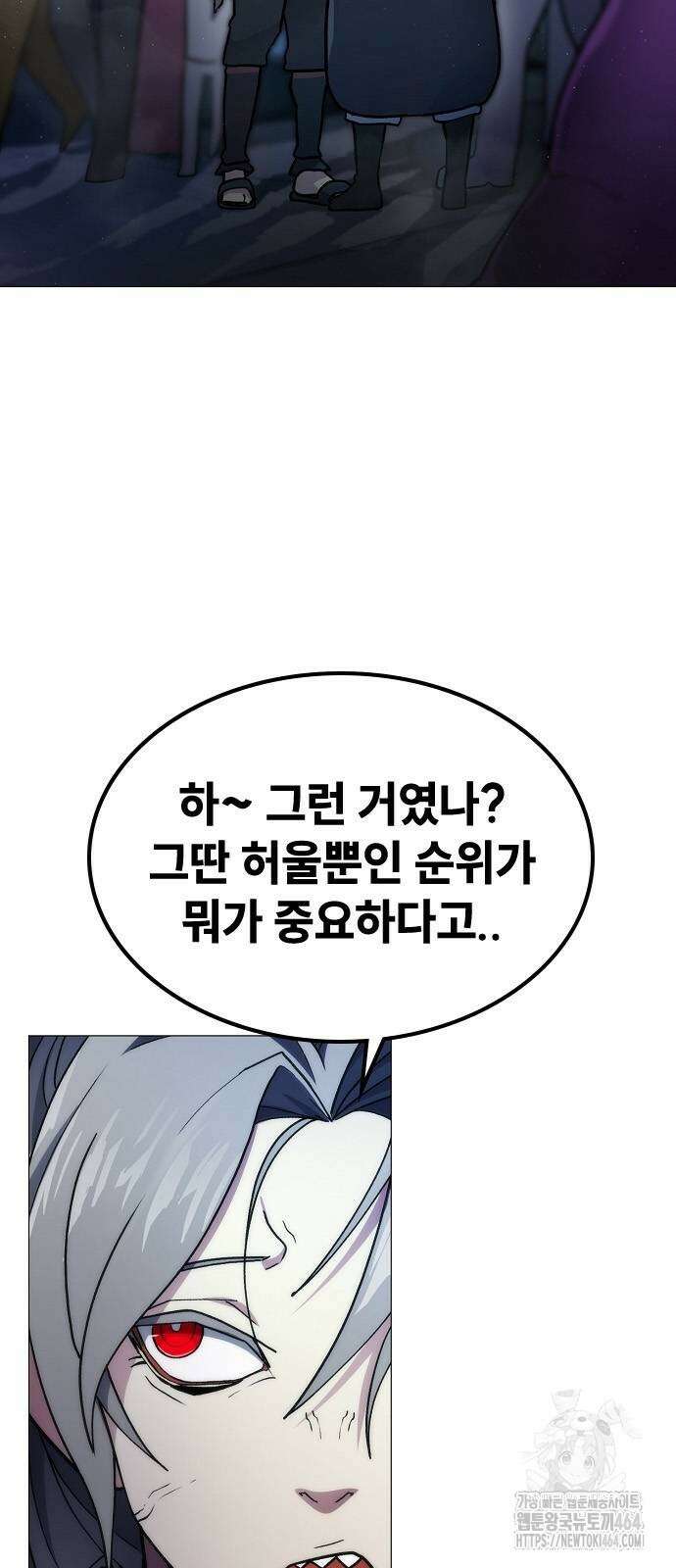 정점의 별 4화 72
