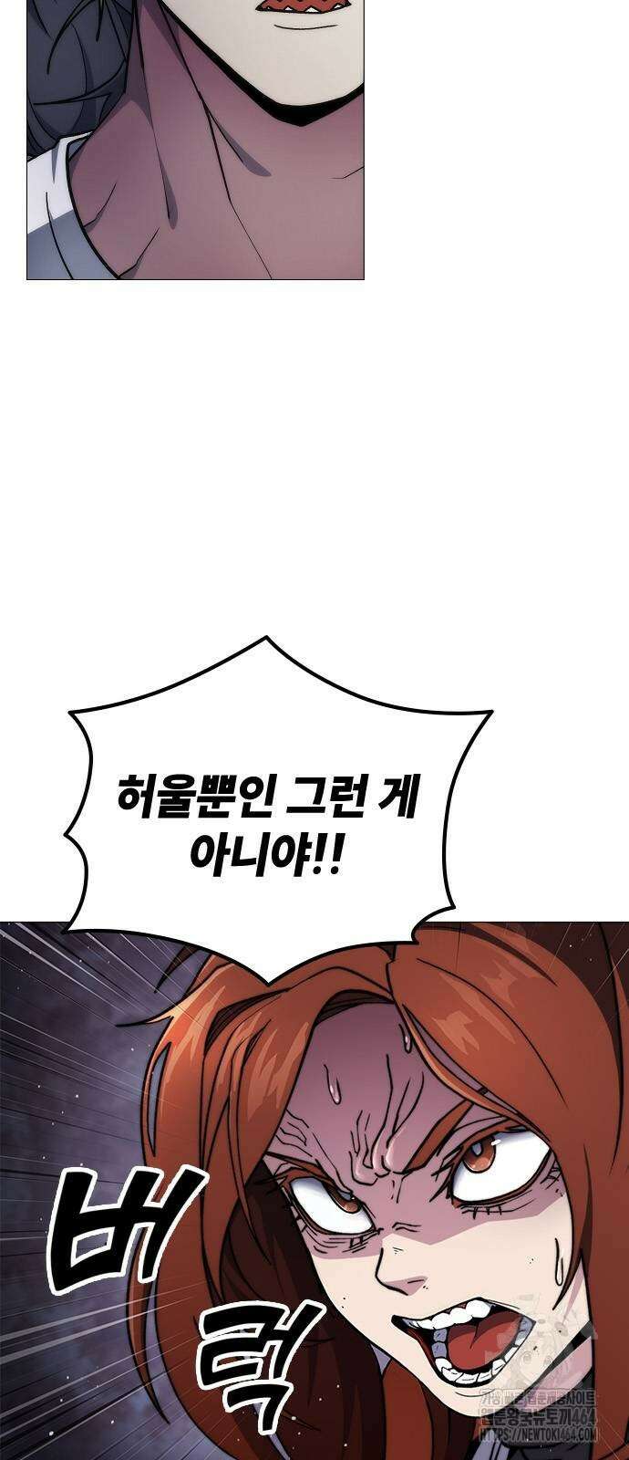 정점의 별 4화 73