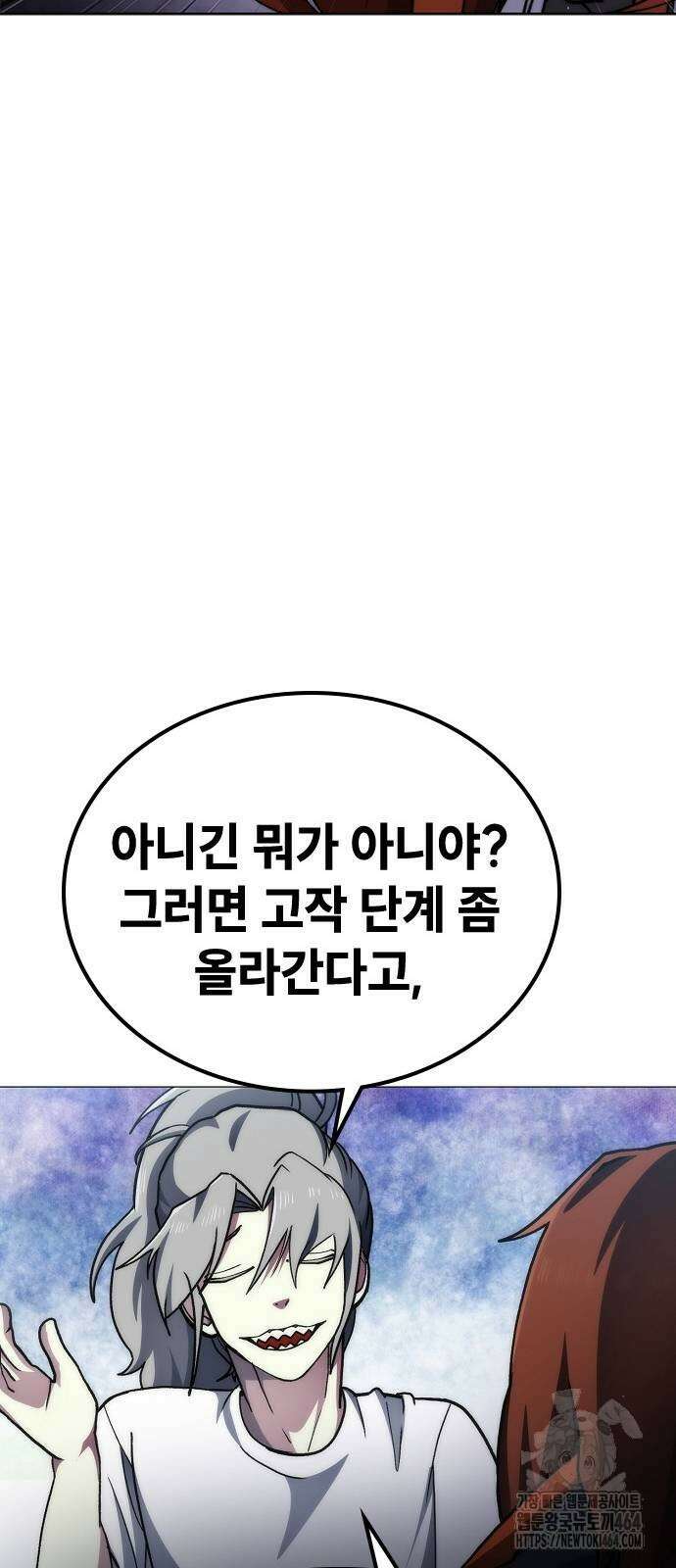 정점의 별 4화 74