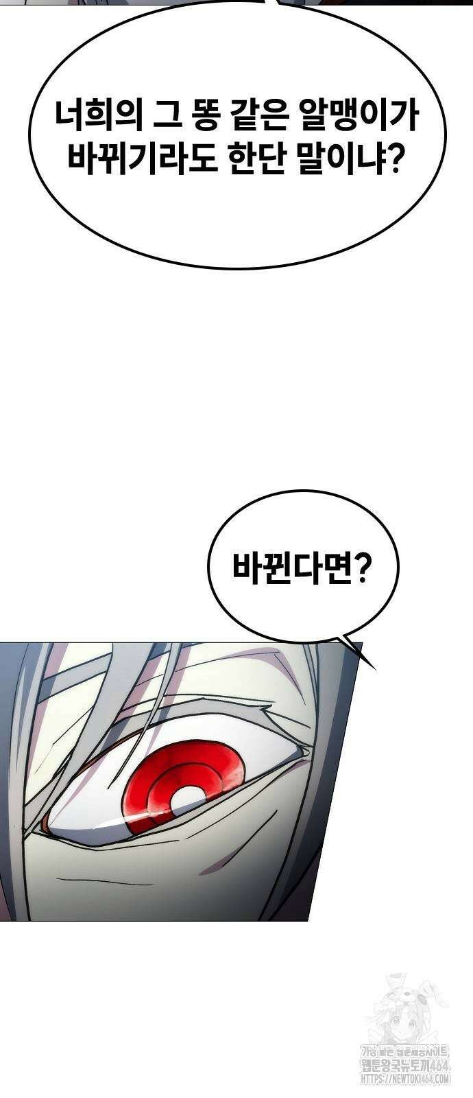 정점의 별 4화 75