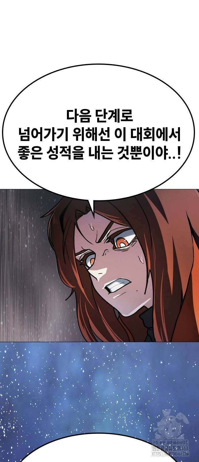 정점의 별 4화 76