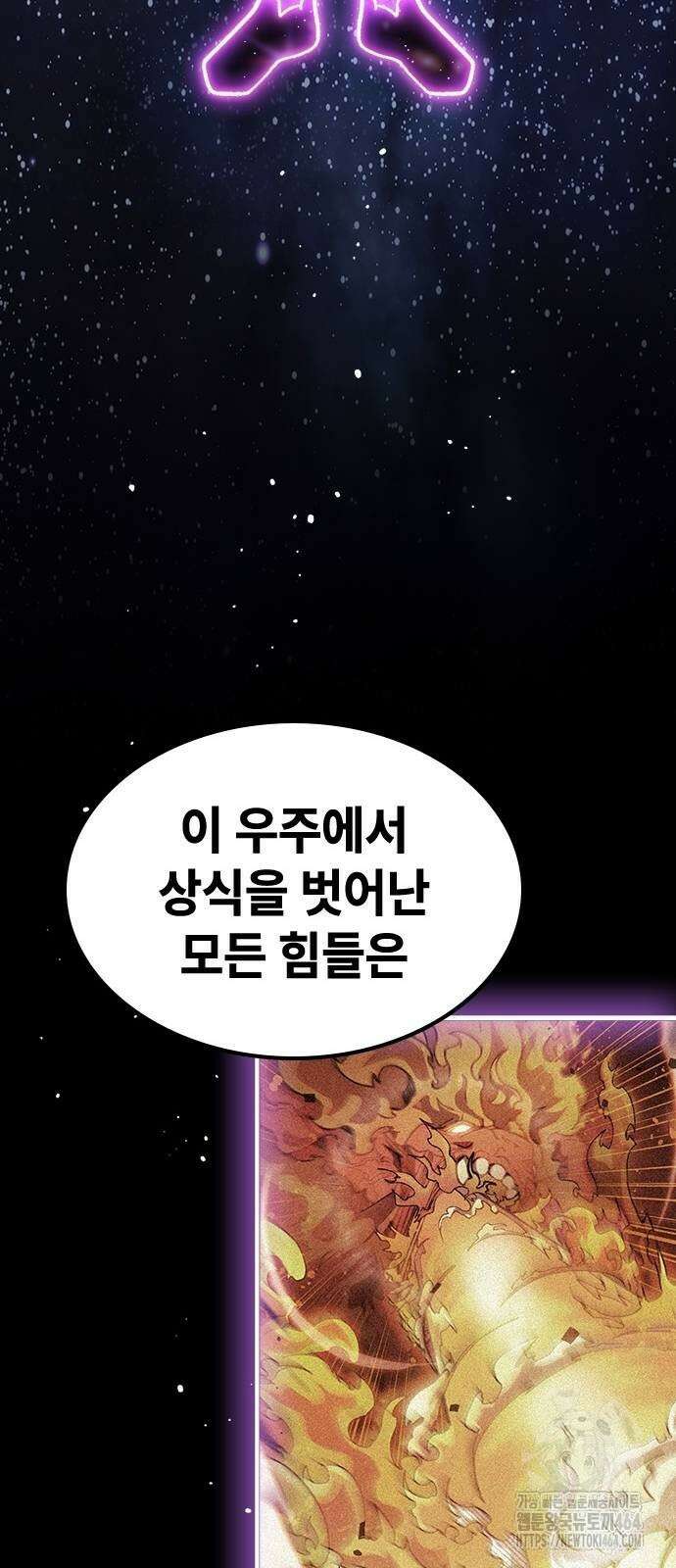 정점의 별 4화 78
