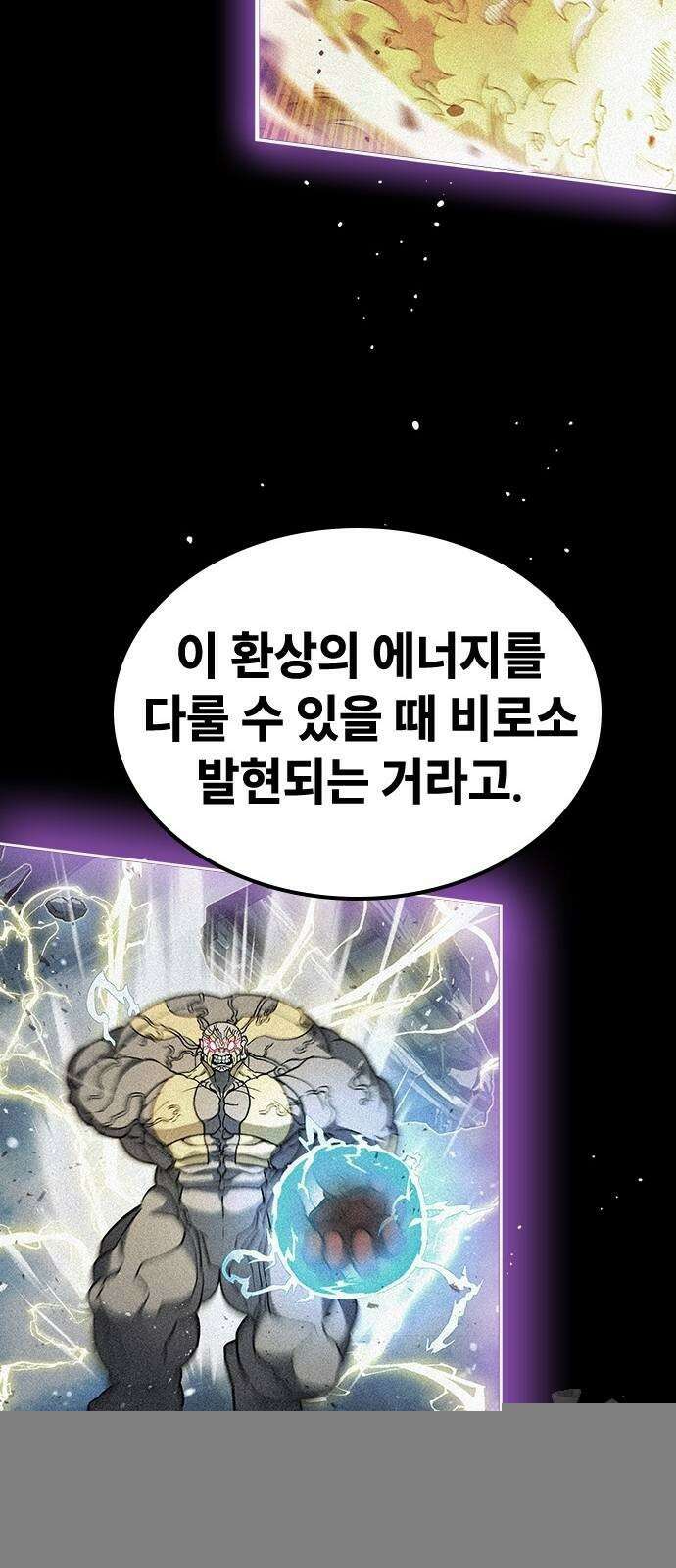 정점의 별 4화 79
